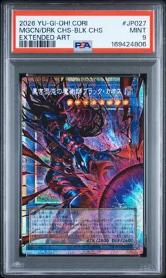 PSA9】黒き混沌の魔術師 ブラック・カオス 日版プリズマプリシク
