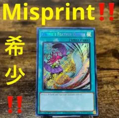 最終値下げ　遊戯王　エラー　ハーピィの羽根帚　ネームズレ　文字ズレ　エラーカード 2025年最新】ハーピィの羽根箒 エラーの人気アイテム - メルカリ