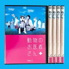 2026年最新】動物のお医者さん DVD-BOX [DVD]の人気アイテム - メルカリ