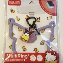 ハローキティ展限定　マルチリング　クロミ