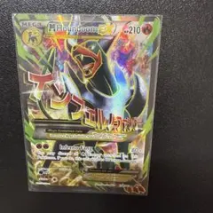 MヘルガーEX SR XY BREAK拡張パック「赤い閃光」 キラ 061/0… - メルカリ