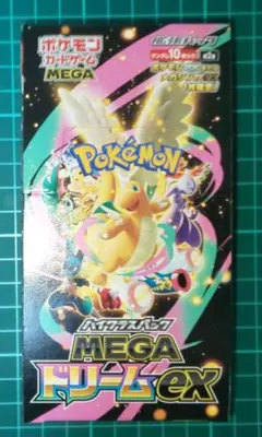 ポケモンカードゲーム　MEGAドリームex　box シュリンクなし ぺりぺりあり