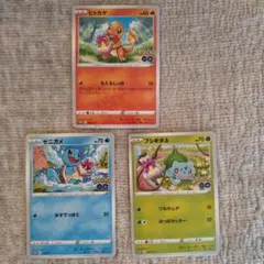 美品 ポケモンカード ヒトカゲ、ゼニガメ、フシギダネの限定プロモカード3枚セット