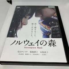 ノルウェイの森 Norwegian Wood DVDレンタル家です