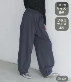 studioCLIP days イージーカーブパンツ　スタディオクリップ