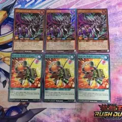 真紅眼の冥飛竜　ウルトラレア　ロケットサルベーション　各3枚　ラッシュデュエル