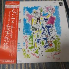 「兵士の物語」ストラヴィンスキー /LP レコード 1963年