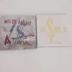 めろん畑a go go、哀$戦士　２枚セット