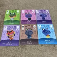 あつ森 amiiboカード カエル 6枚