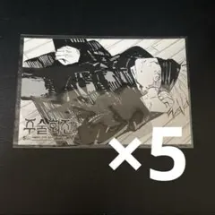 2025年最新】呪術廻戦ぱしゃこれ、ポストカード、プロマイドの人気