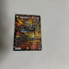 剣轟の団長 ドギラゴン王道