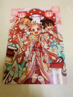 地縛少年花子くん・月刊Gファンタジー2020年12月号(すごろく下敷き付き) 下敷き 集合 B5下敷き 「地縛少年花子くん」 月刊Gファンタジー