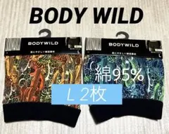 ボディーワイルド