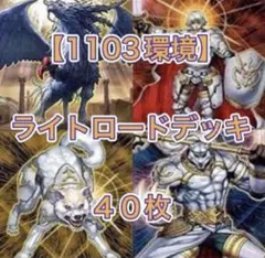 2025年最新】ライトロードデッキの人気アイテム - メルカリ