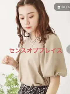 処分価格❗️センスオブプレイス　ボリュームスリーブドッキングTシャツのサムネイル