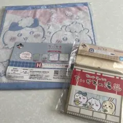 一番くじ ちいかわ 2点セット ～なんかほっこり ちいかわの湯～