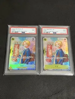 PSA9 サボ 最強ジャンプ5月号 ワンピース学園 P-073 3兄弟二枚セット