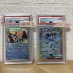 PSA10 】シャワーズex SAR シャワーズ マスボミラーセット - メルカリ