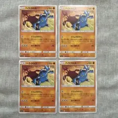 【 no.598 】ヘラクロス　計4枚