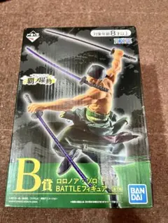 ワンピース　一番くじ　覇ノ躍動　B賞　ロロノアゾロ　最終値引き