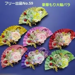 フリー出品No.58《水引素材》友禅和紙使用扇子 - メルカリ