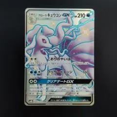 2025年最新】アローラキュウコン ssrの人気アイテム - メルカリ