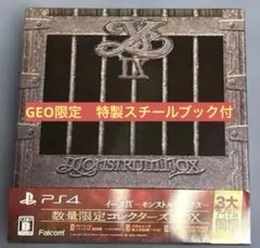 【中古】イースIX-モンストルム・ノクス- 数量限定コレクターズBOX