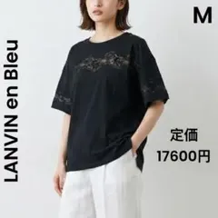 ランバン オン ブルー レースコンビカットソー 黒 38 Tシャツ 定価1.7のサムネイル