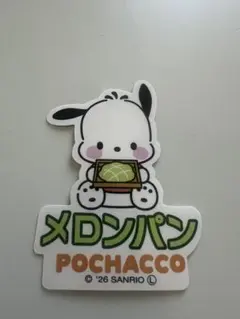 ポチャッコ メロンパン ステッカー　海老名のサムネイル
