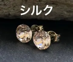 スワロフスキー・クリスタル®︎ シルク　ピアス　6mm 肌色系