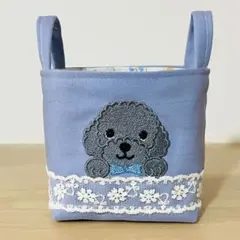 トイプードル　ハンドメイド　刺繍　布バスケット　小物入れ