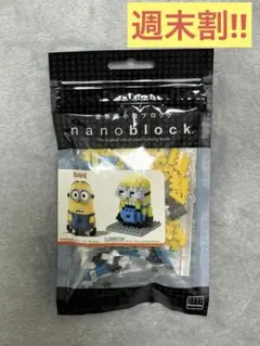 新商品 BLOKEESミニオンブロック ブラインドボックス ハロウィン