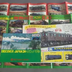 2025年最新】鉄道100年記念号の人気アイテム - メルカリ