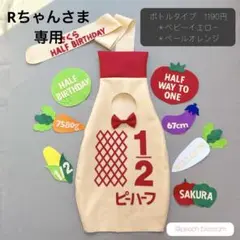 17 キューピーハーフバースデー