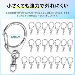 【30個入り】キーホルダー リング キーリング キーホルダ ;u8583;