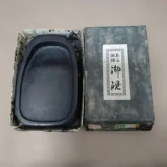 2025年最新】雨畑硯の人気アイテム - メルカリ