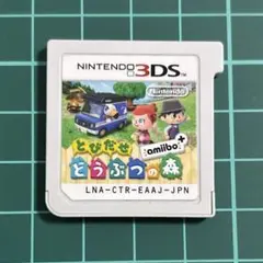 532)とびだせ どうぶつの森 amiibo+