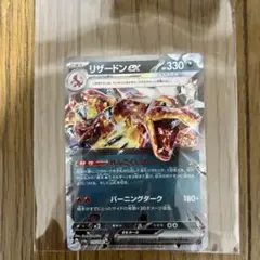 リザードンex RR SV4a シャイニートレジャーex 115/190