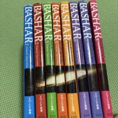 美品バシャールペーパーブック＆BASHAR GOLD 10冊セット バシャール（BASHAR） ゴールド | ダリル・アンカ, 関野直行 |本