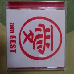 愛 am BEST