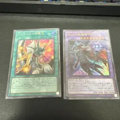 滅びの黒魔術師 ティマイオスの眼光 2枚セット