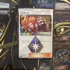 フラダリ　プリズムスター