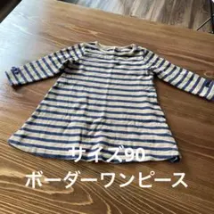 モカ✖︎ネイビーボーダーワンピース