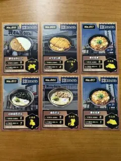 資さんうどん トレーディングカード 3枚セット - メルカリ