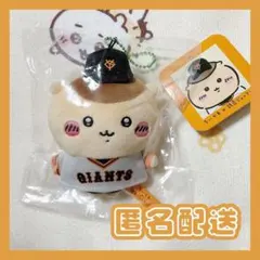 2026年最新】読売ジャイアンツ ちいかわの人気アイテム - メルカリ