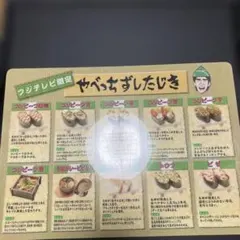 2026年最新】やべっち寿司の人気アイテム - メルカリ