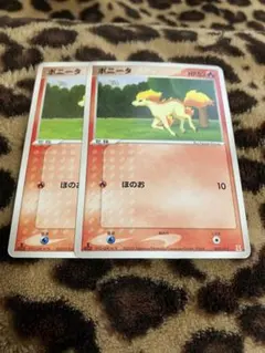 ポケカ　ポニータ2枚セット　2197のサムネイル