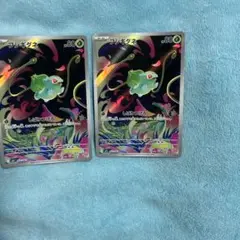 ポケモンカード フシギダネ AR 2枚