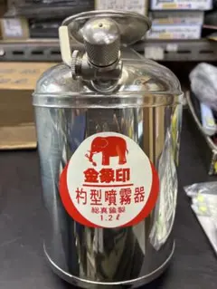 昭和レトロ　合田式噴霧機 元祖世田谷旭理化式 噴霧器 レトロ 染色 業務用 霧吹き 蓄圧式ジャンク