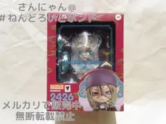 モノノ怪 ねんどろいど 薬売り 2426 - メルカリ